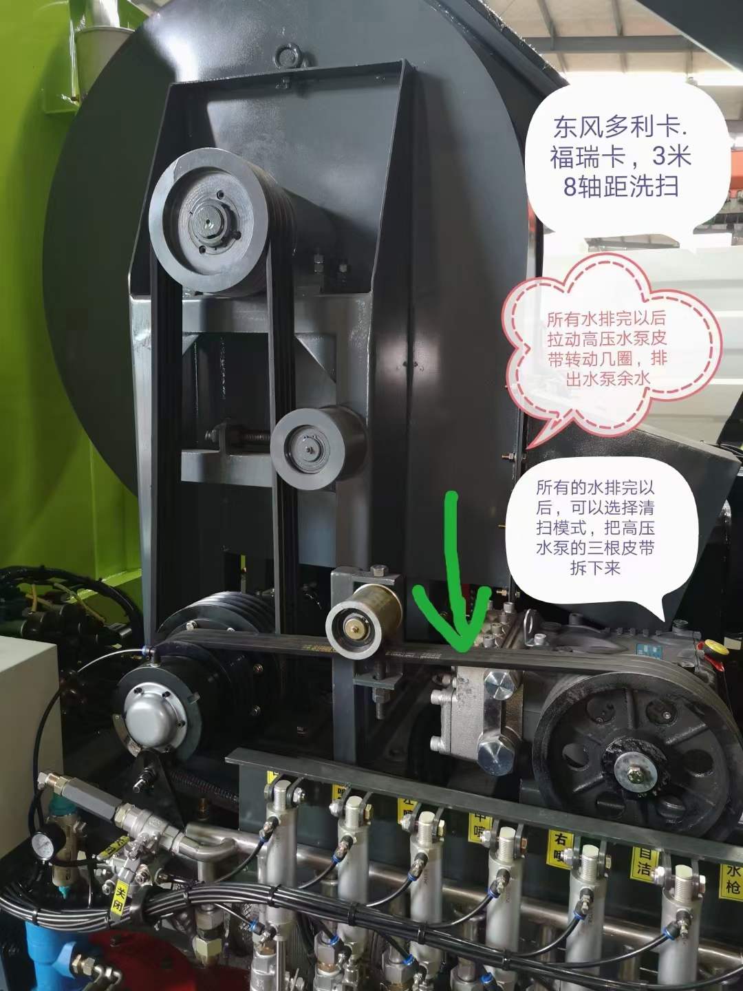 冬天掃路車、洗掃車、吸塵車排水方法