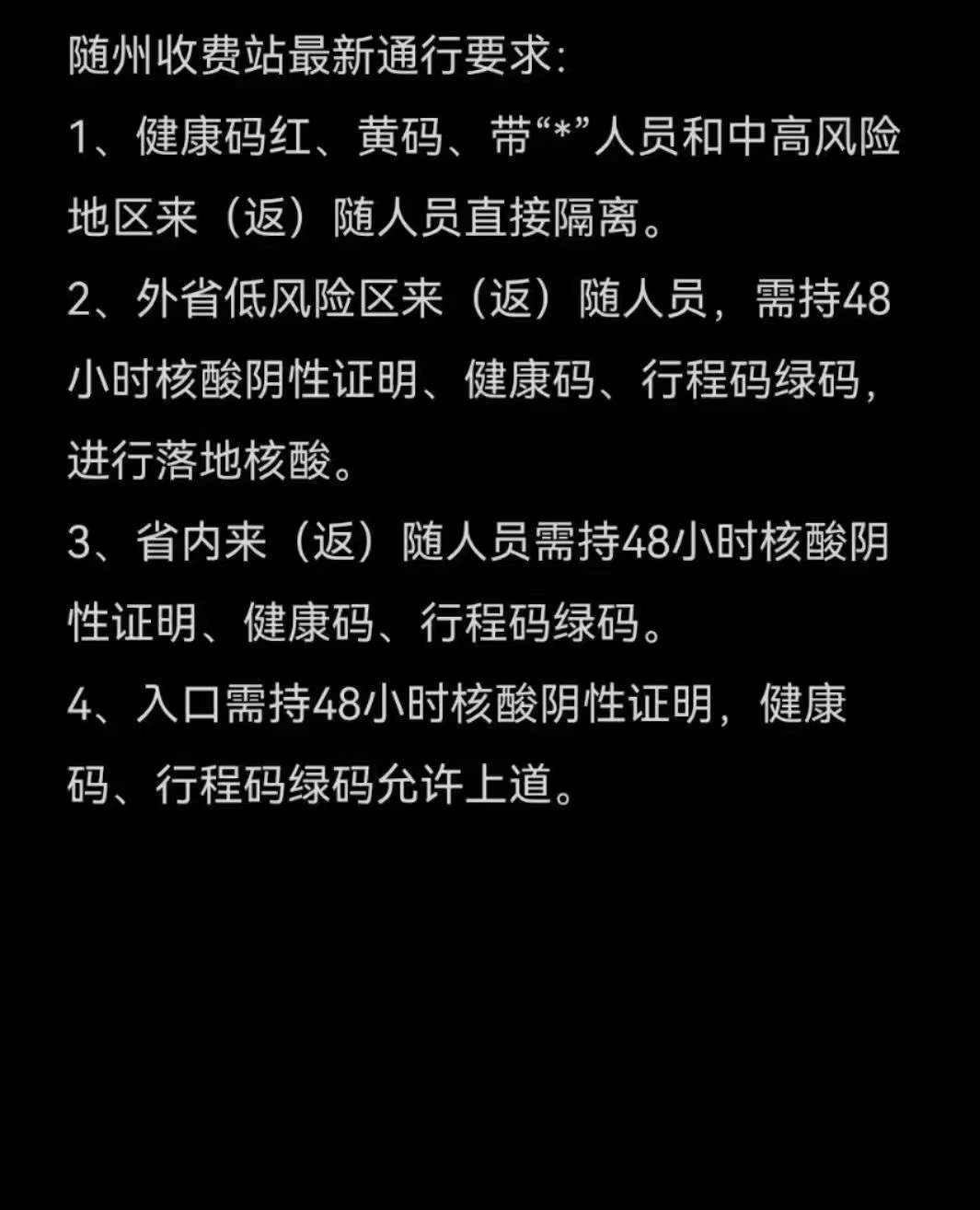 隨州市解封后來(lái)程力廠提車客戶須知